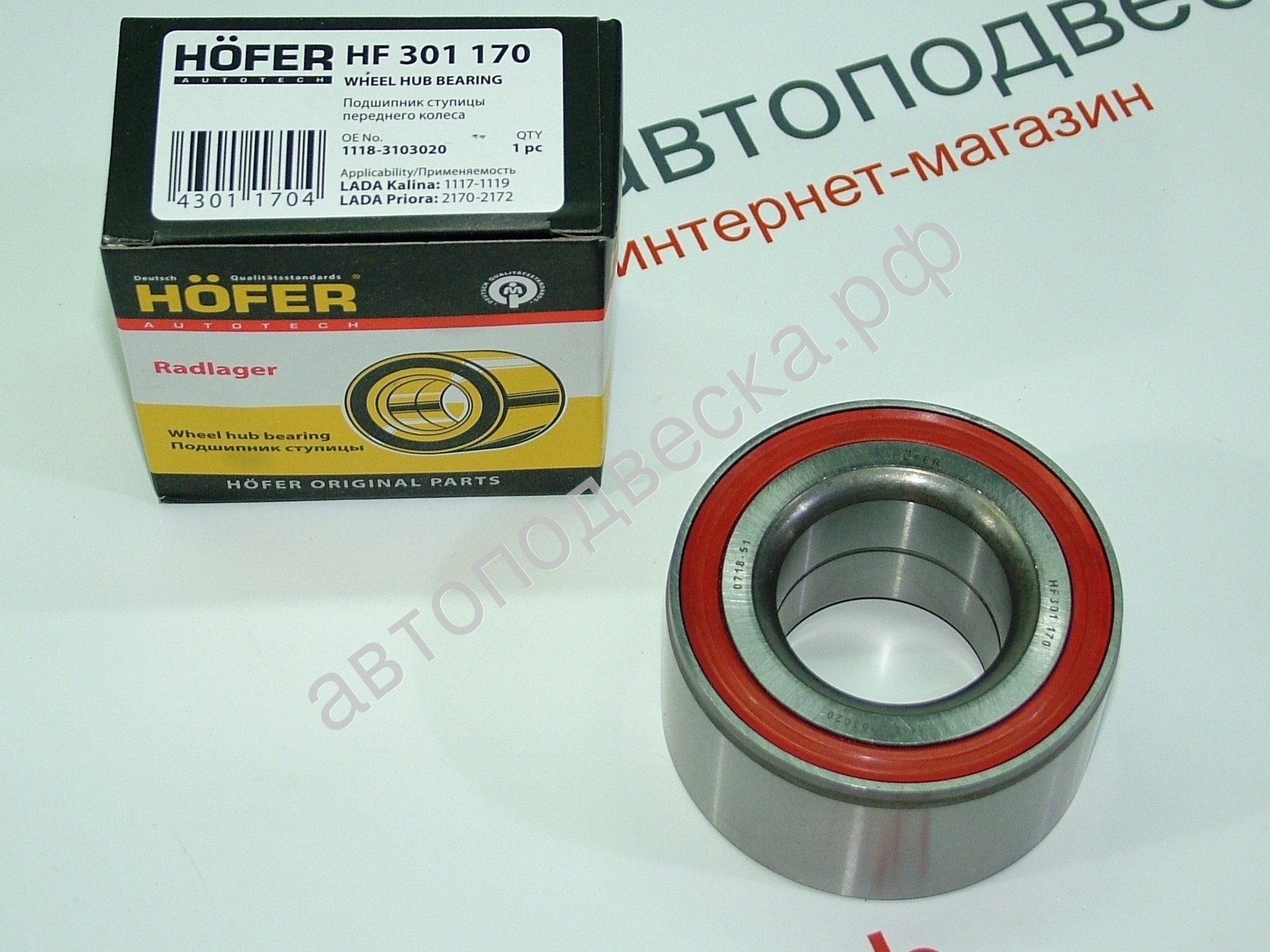 Подшипник передней ступицы HOFER 1118-2170